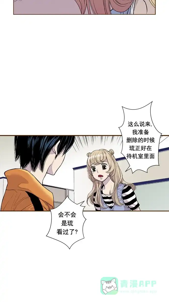 《ENT.》第48话 第6页