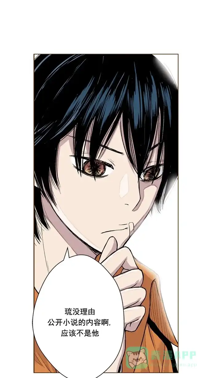 《ENT.》第48话 第7页