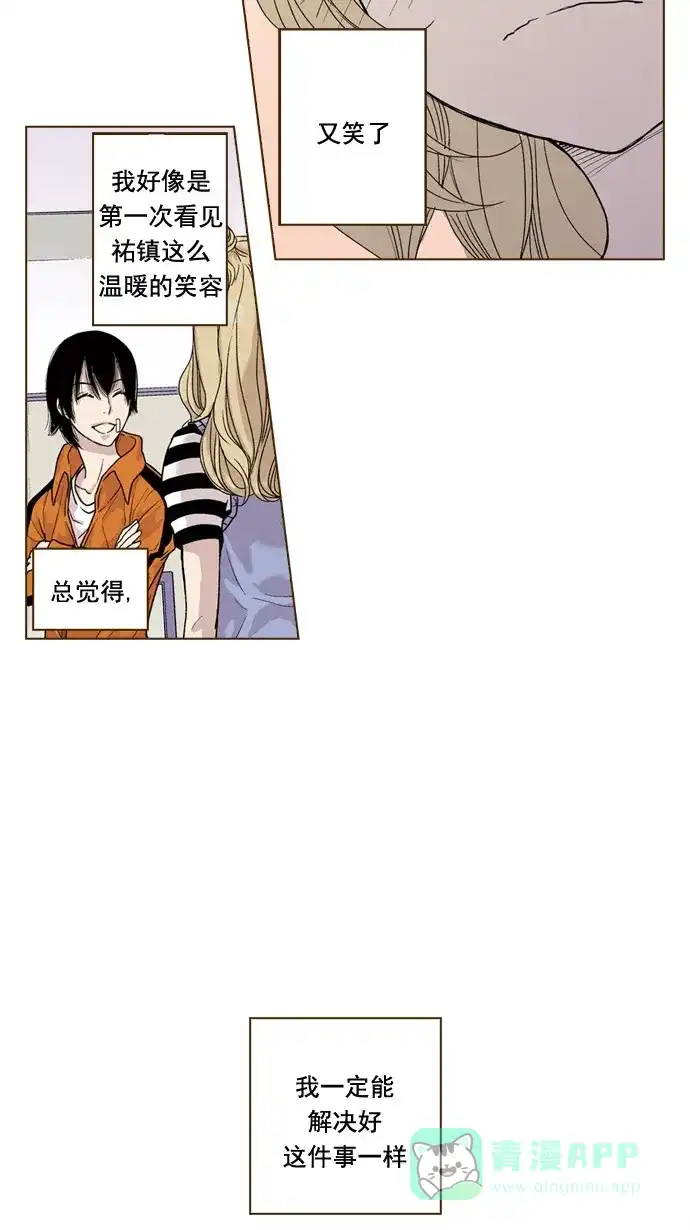 《ENT.》第48话 第11页