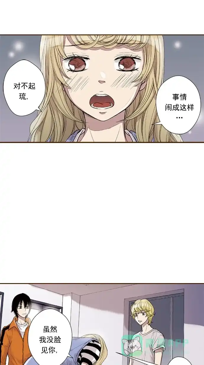 《ENT.》第48话 第22页