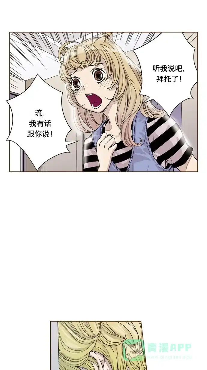 《ENT.》第48话 第17页