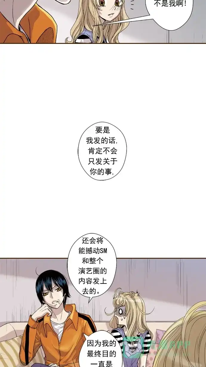 《ENT.》第48话 第29页