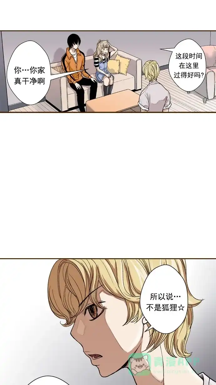 《ENT.》第48话 第26页