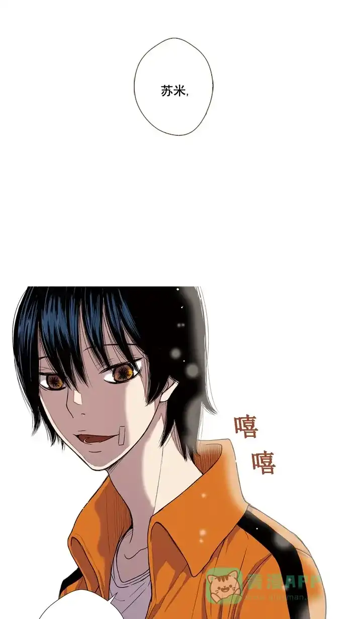 《ENT.》第48话 第9页