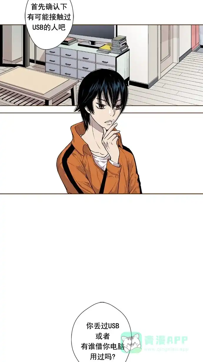 《ENT.》第48话 第2页
