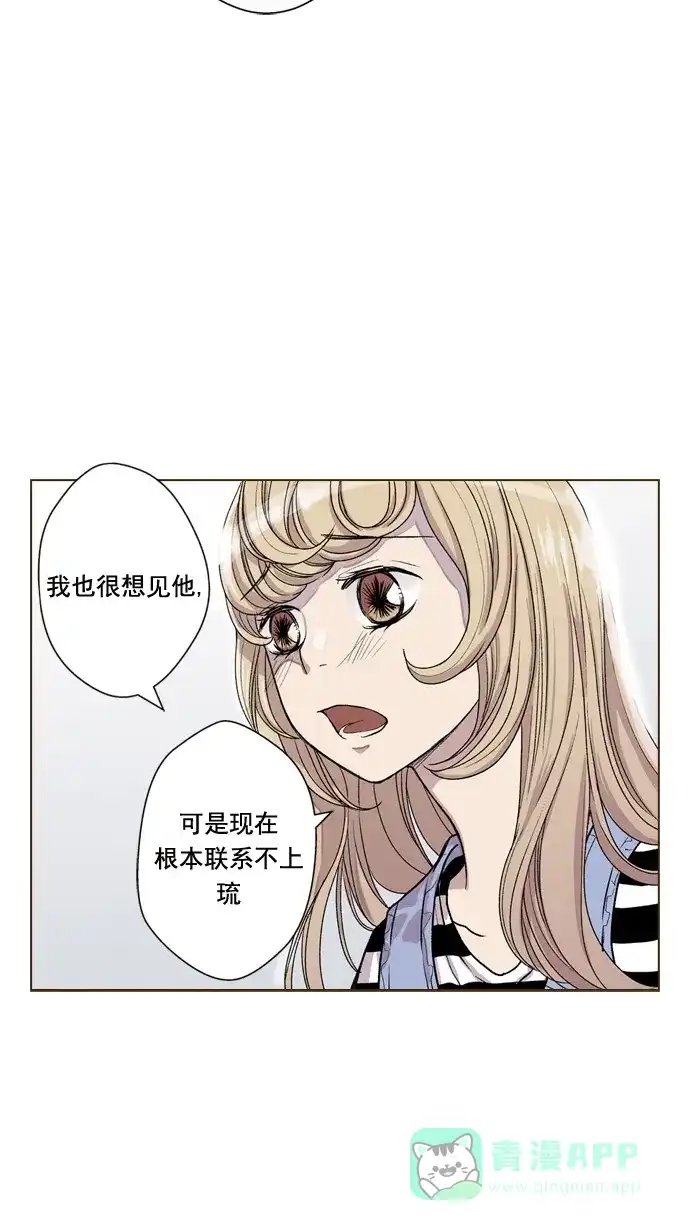《ENT.》第48话 第8页