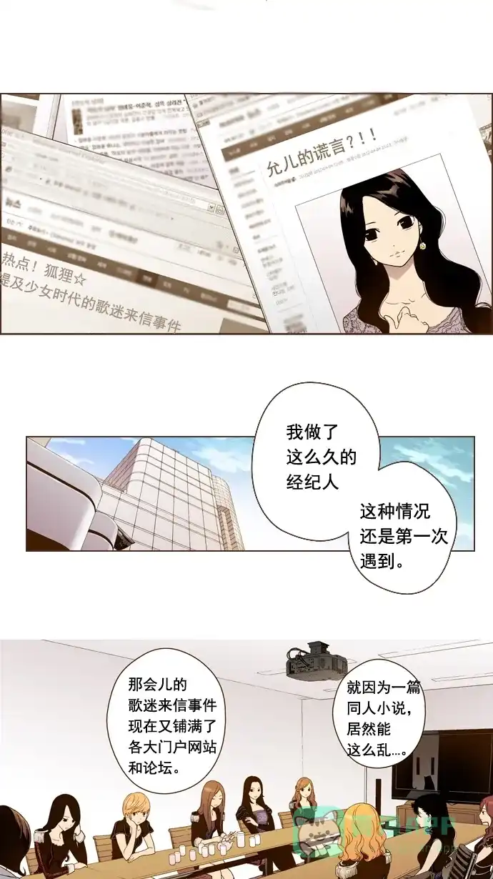 《ENT.》第4话 第18页