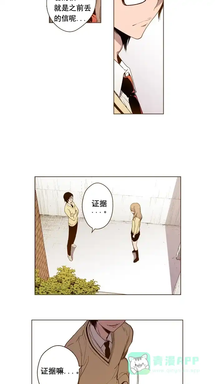 《ENT.》第4话 第34页