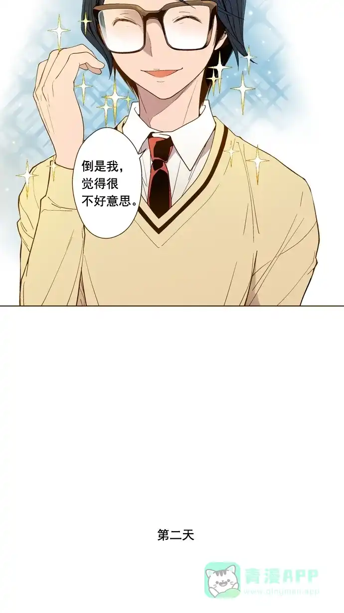 《ENT.》第4话 第45页