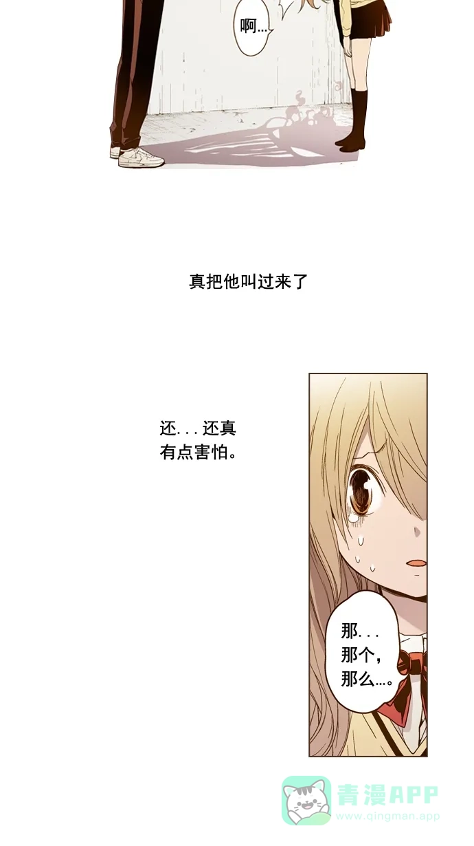 《ENT.》第4话 第31页