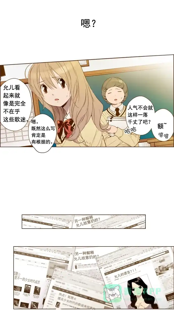 《ENT.》第4话 第17页