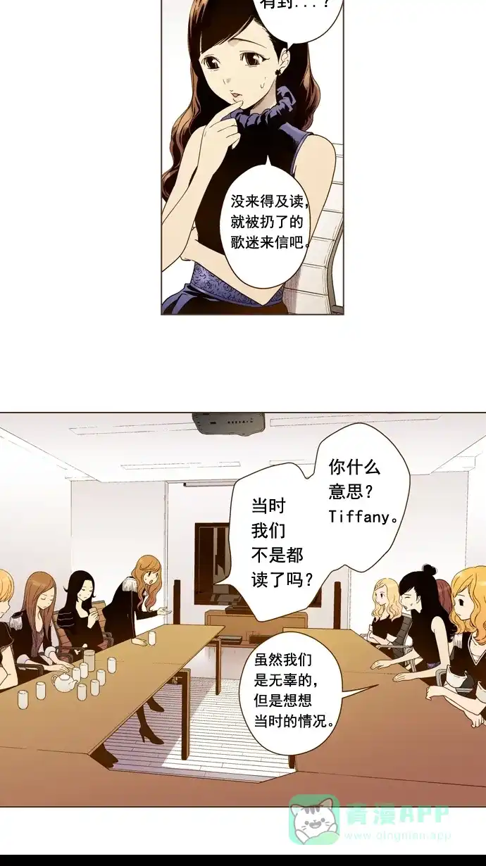 《ENT.》第4话 第23页