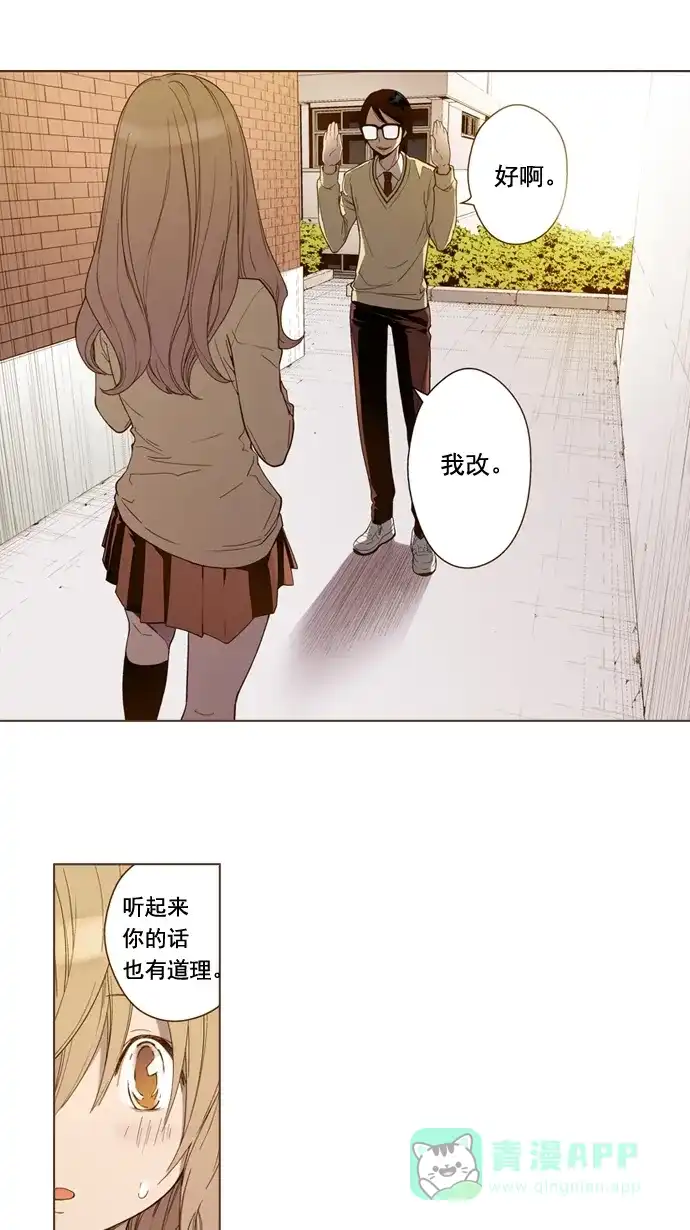 《ENT.》第4话 第42页