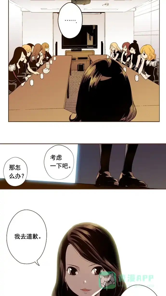 《ENT.》第4话 第25页