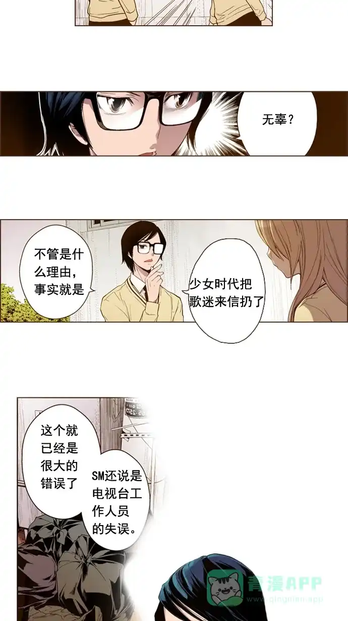 《ENT.》第4话 第38页