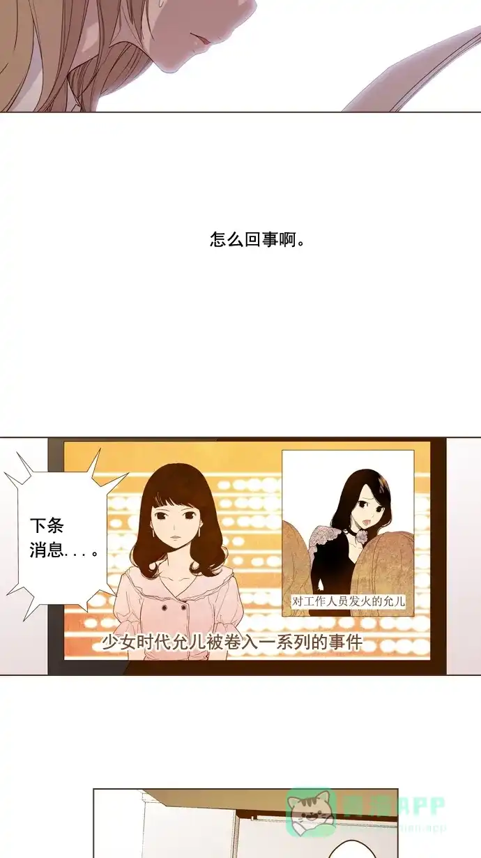 《ENT.》第4话 第49页