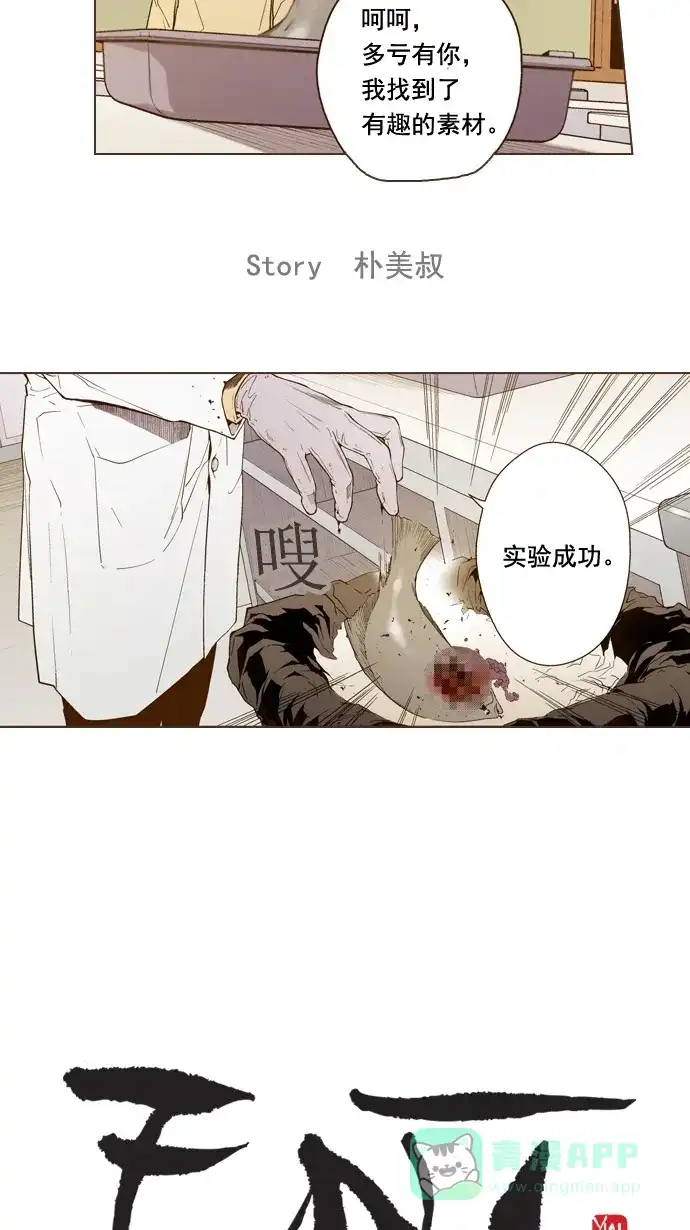 《ENT.》第4话 第4页