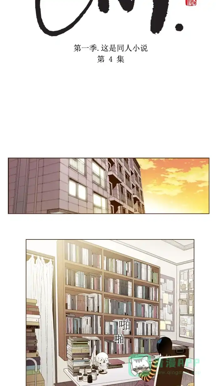 《ENT.》第4话 第5页