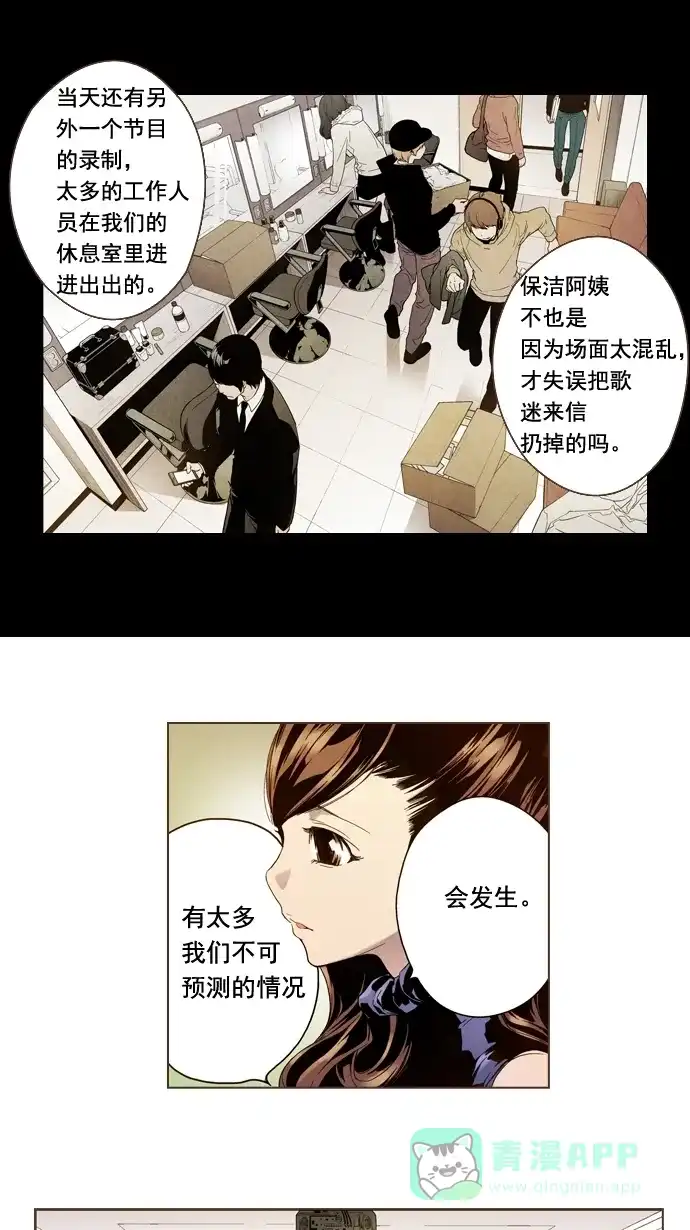 《ENT.》第4话 第24页