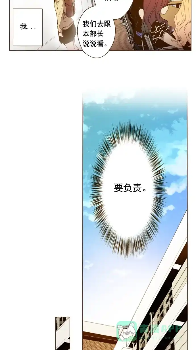 《ENT.》第4话 第29页