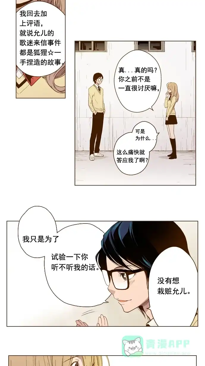 《ENT.》第4话 第43页