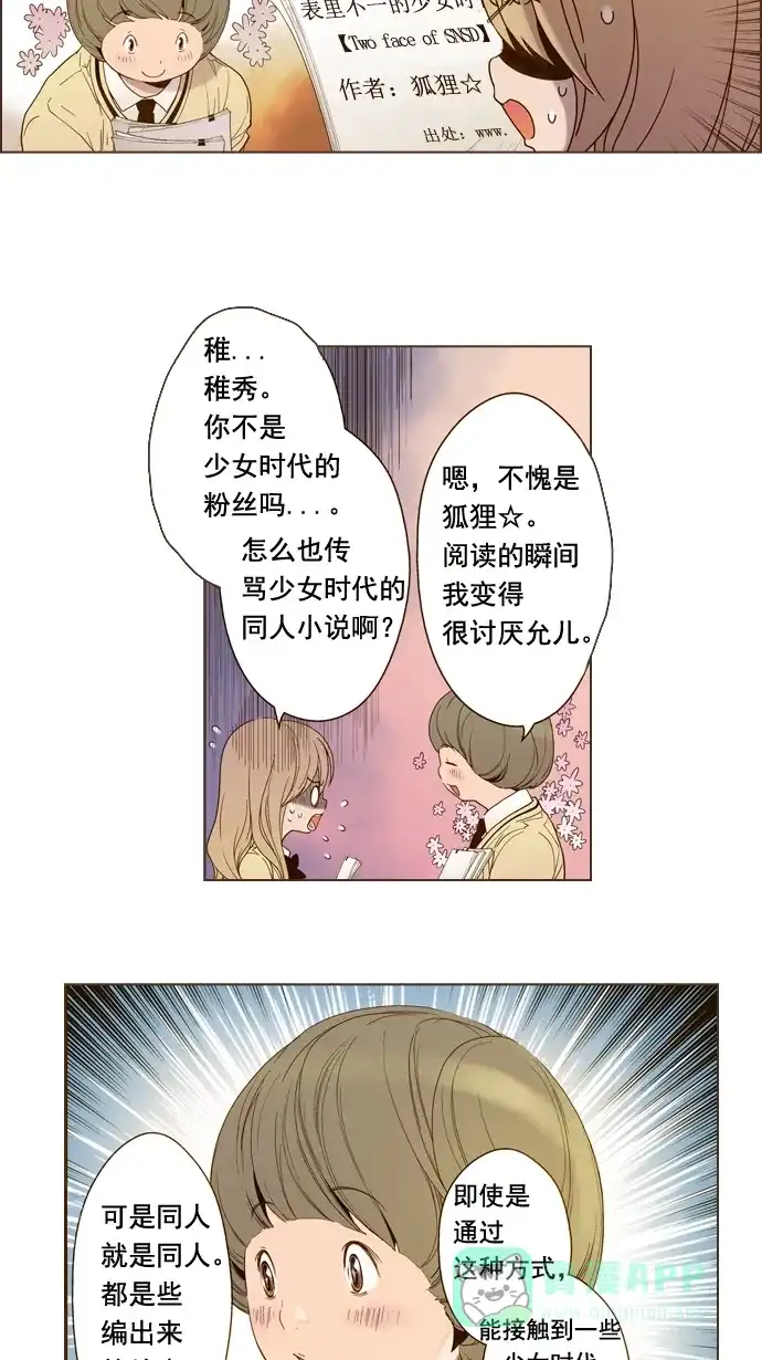 《ENT.》第4话 第14页