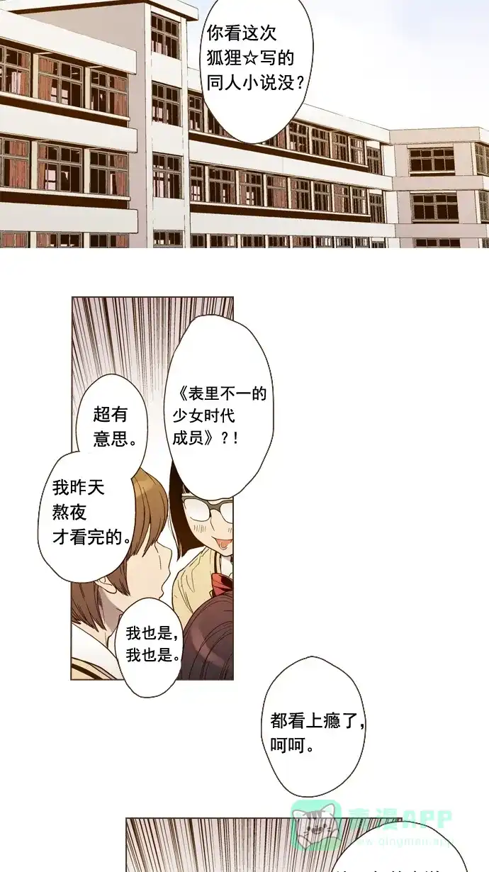 《ENT.》第4话 第10页