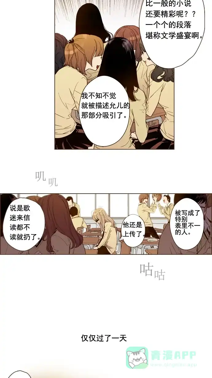 《ENT.》第4话 第11页