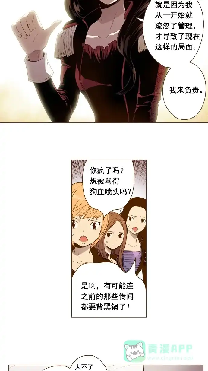 《ENT.》第4话 第26页