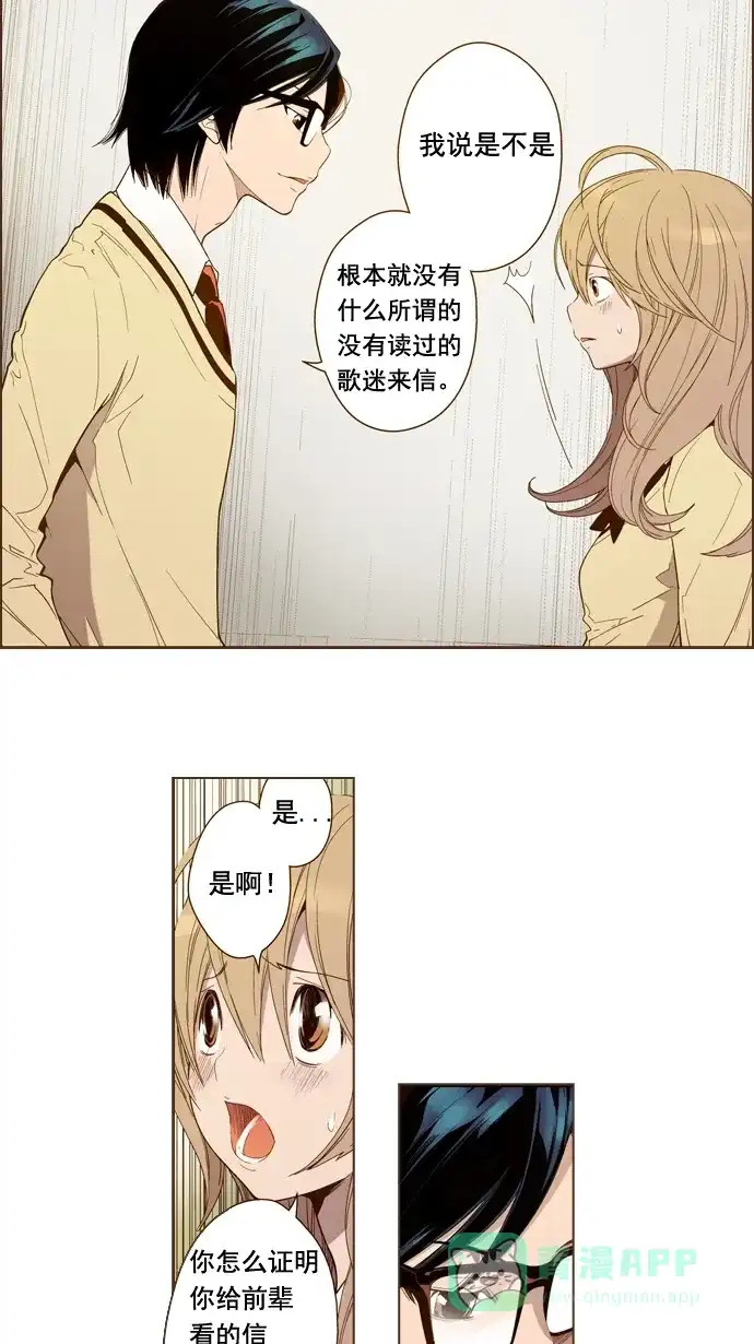 《ENT.》第4话 第33页