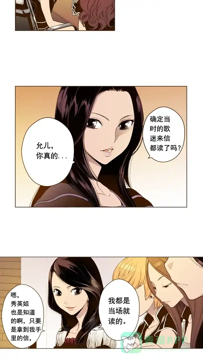 《ENT.》第4话 第20页