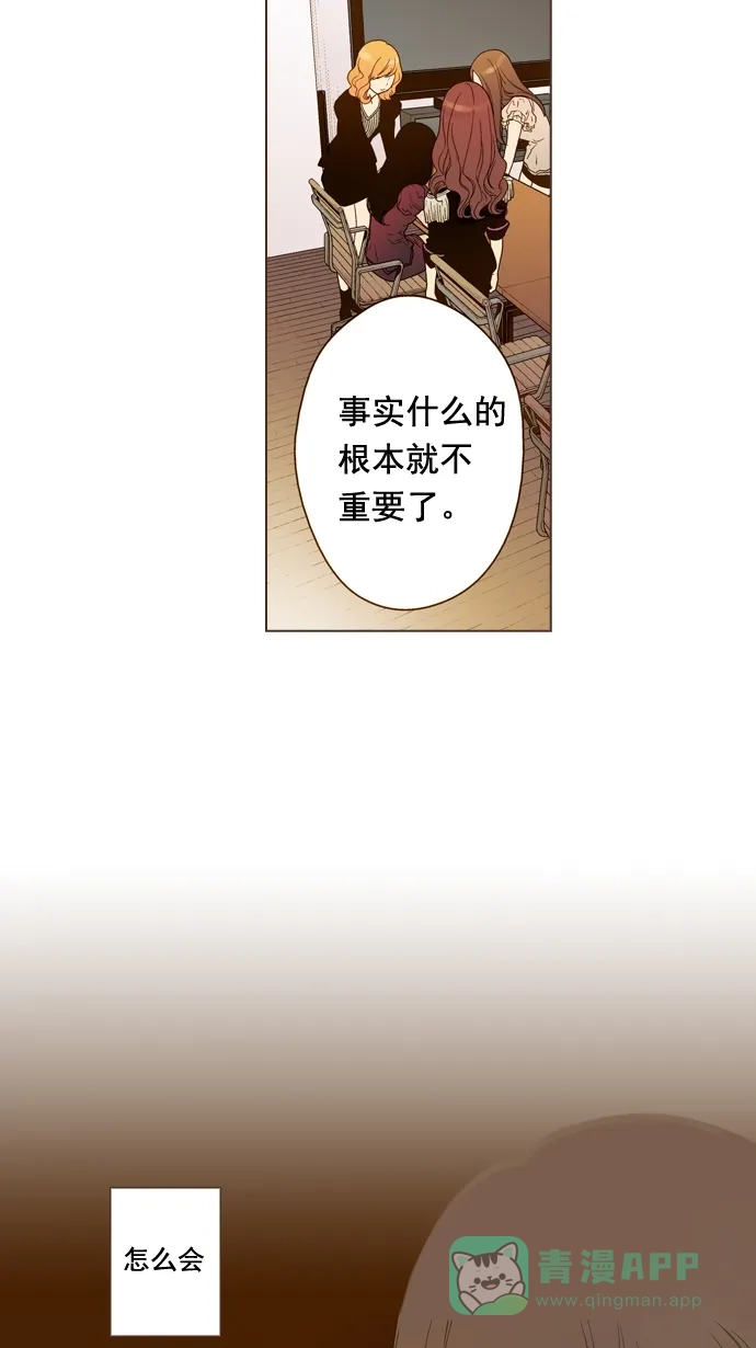 《ENT.》第4话 第51页