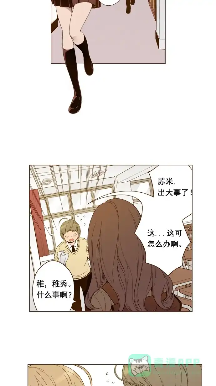 《ENT.》第4话 第47页