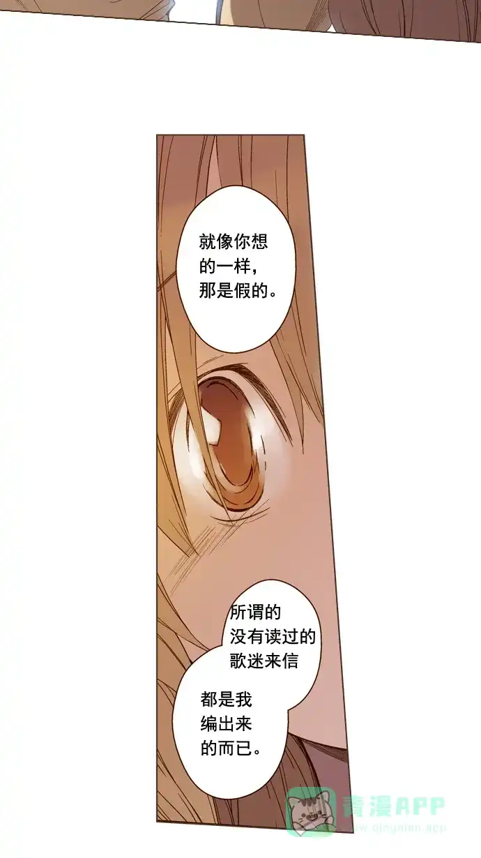 《ENT.》第4话 第36页