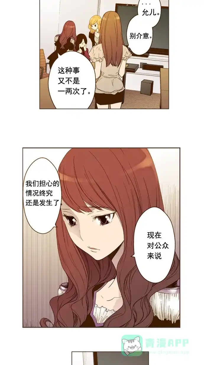 《ENT.》第4话 第50页