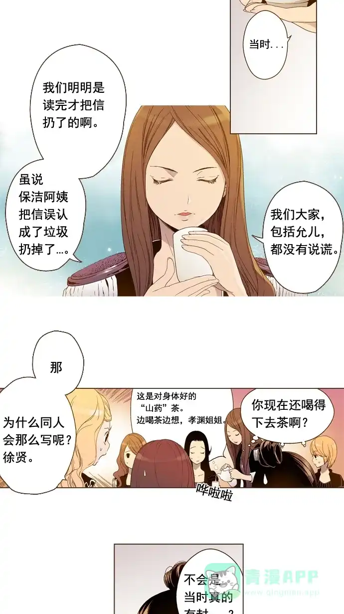 《ENT.》第4话 第22页