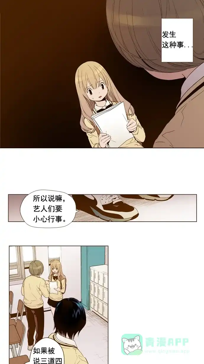 《ENT.》第4话 第52页