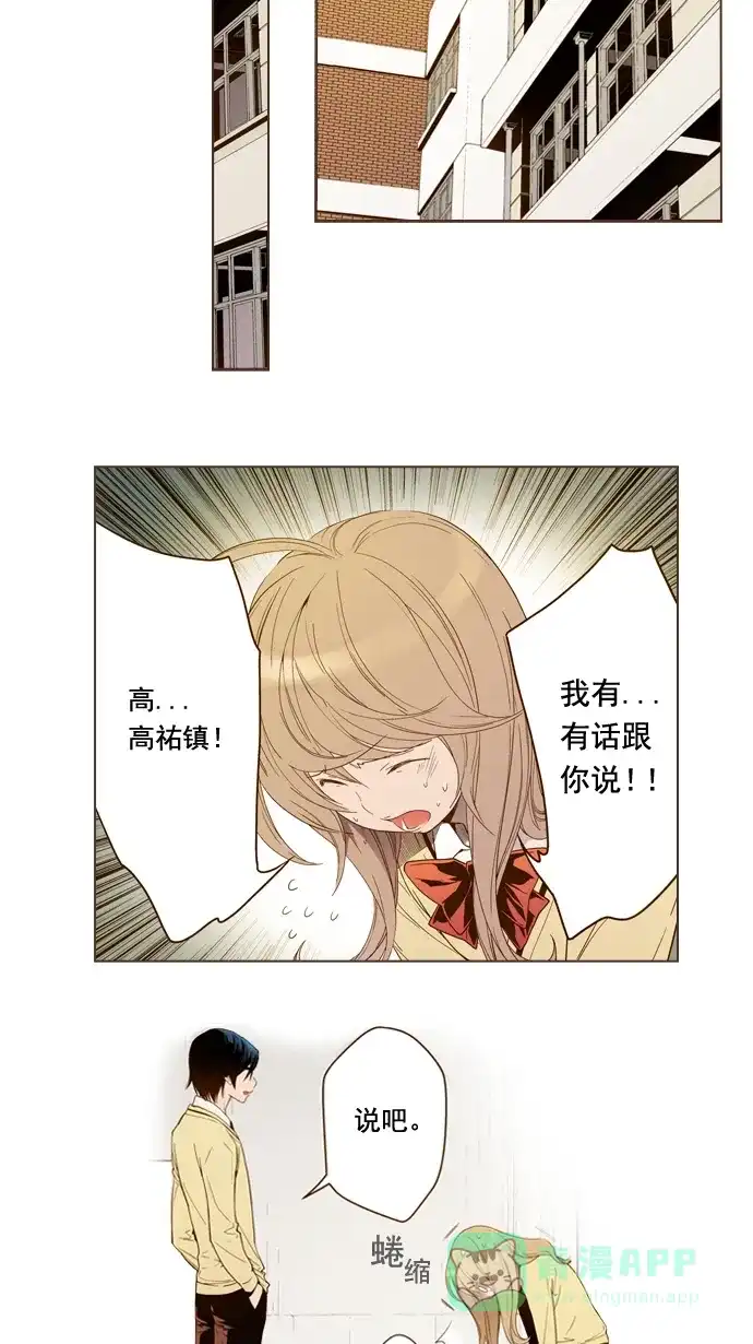 《ENT.》第4话 第30页