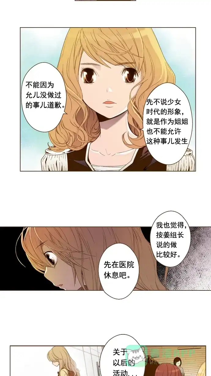 《ENT.》第4话 第28页
