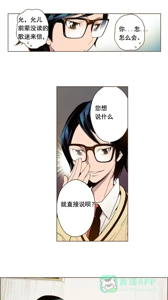 《ENT.》第4话 第32页