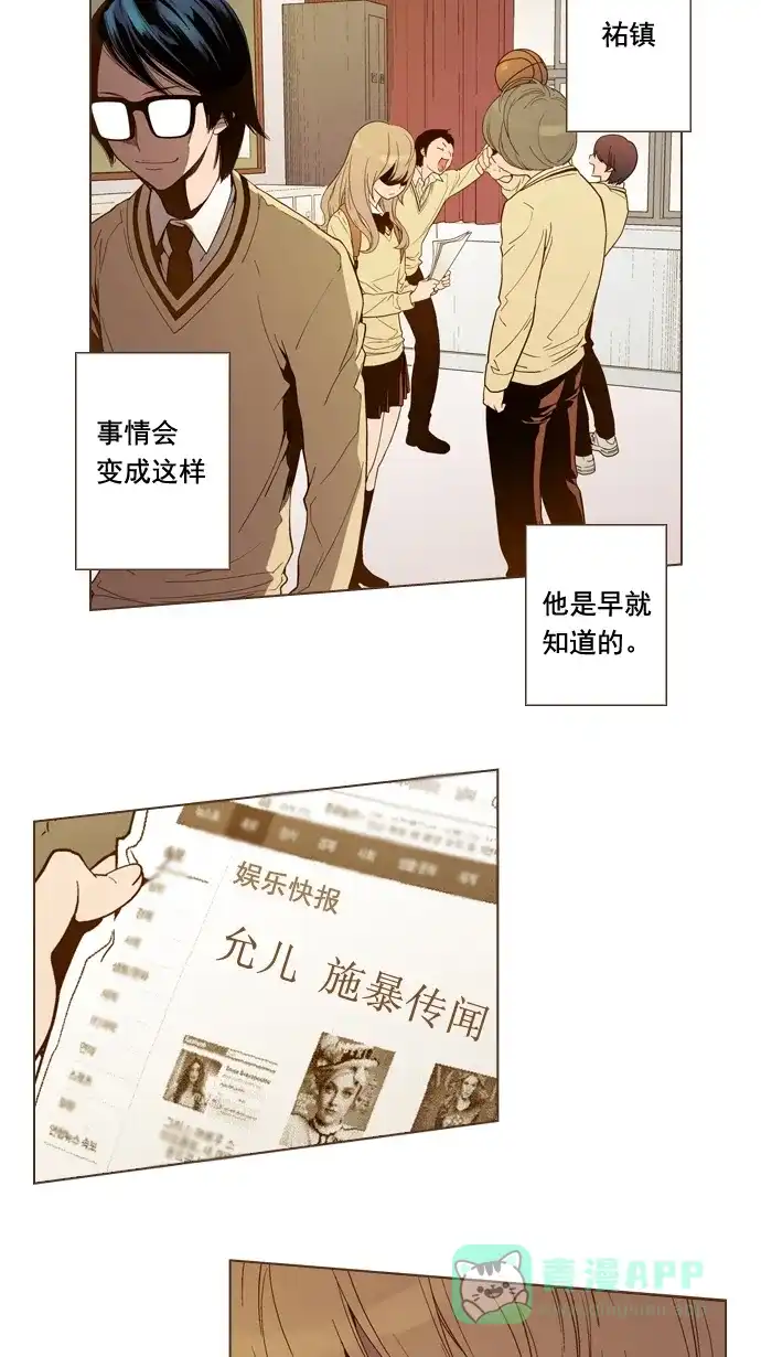 《ENT.》第4话 第55页