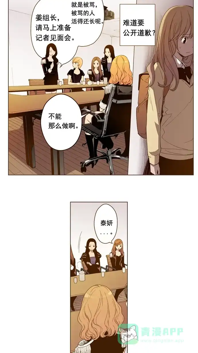 《ENT.》第4话 第27页