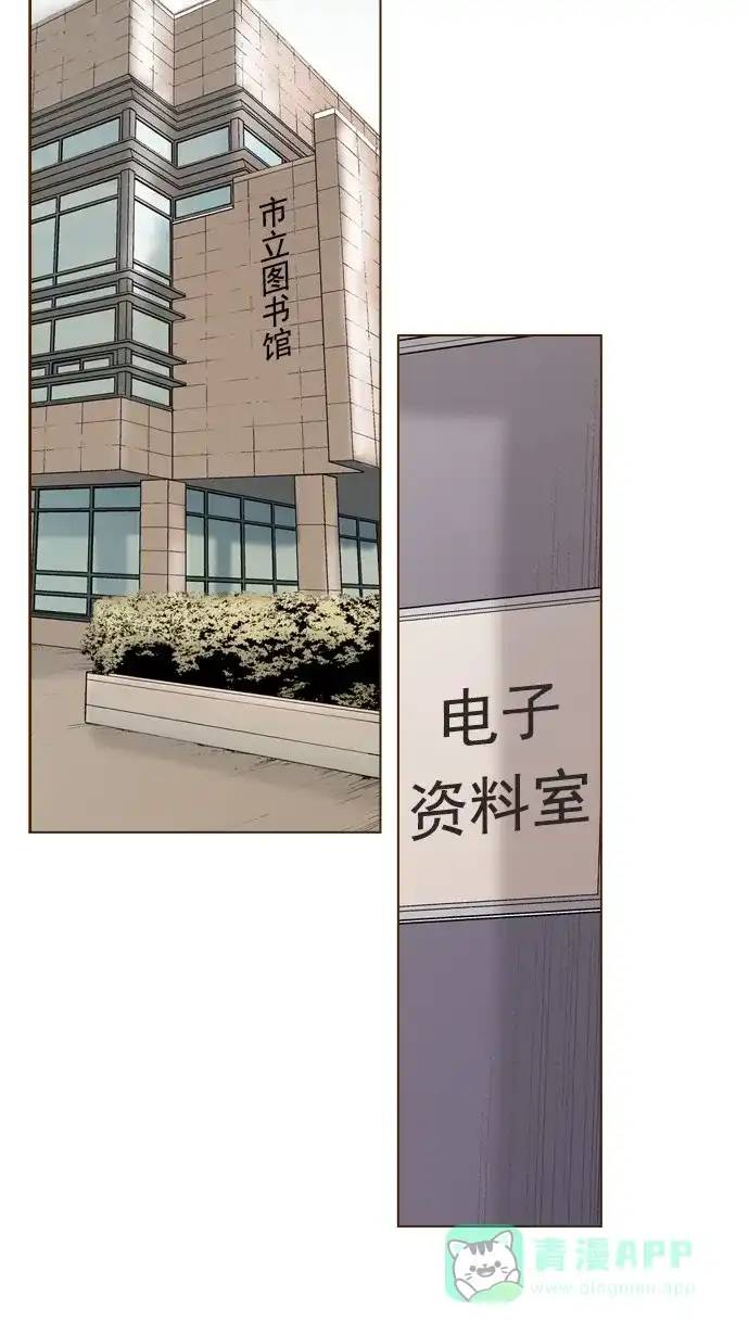 《ENT.》第49话 第17页