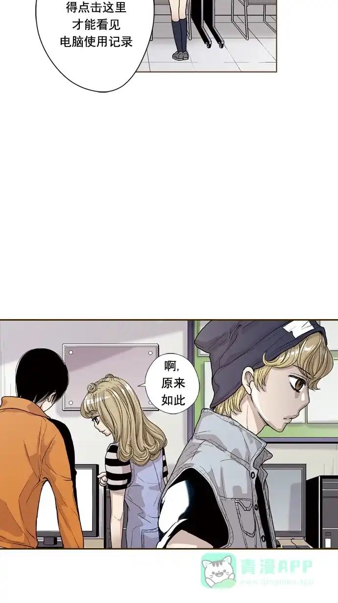 《ENT.》第49话 第19页