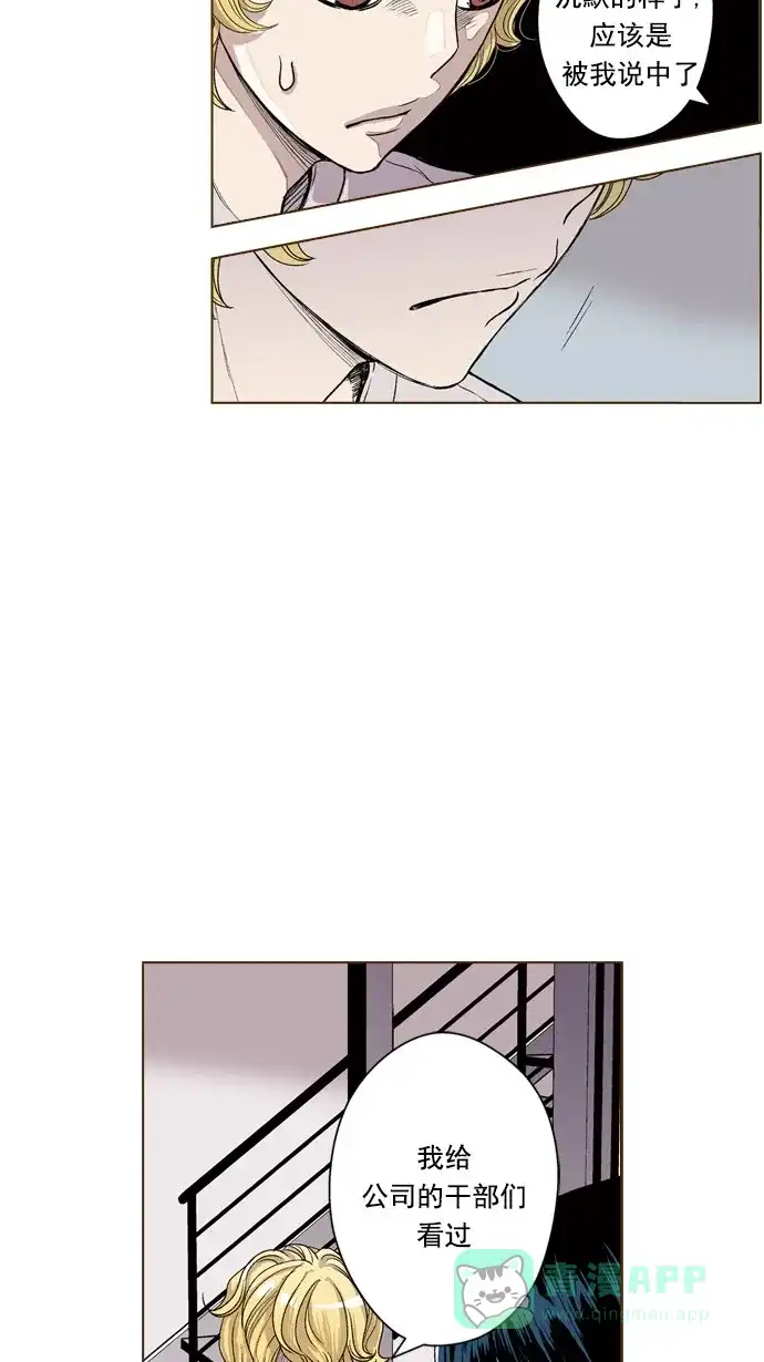 《ENT.》第49话 第8页
