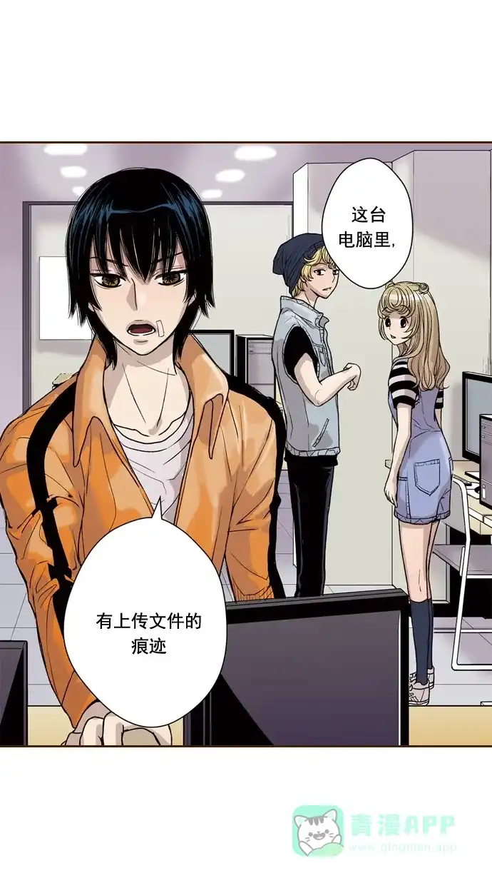 《ENT.》第49话 第37页