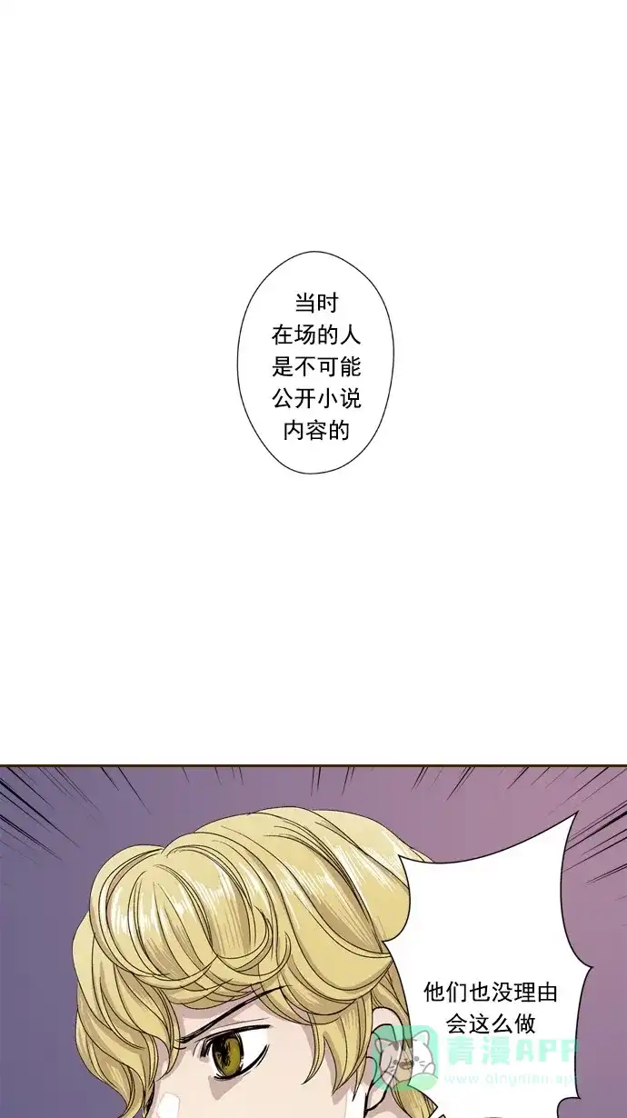《ENT.》第49话 第11页