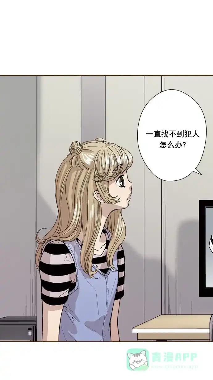 《ENT.》第49话 第30页