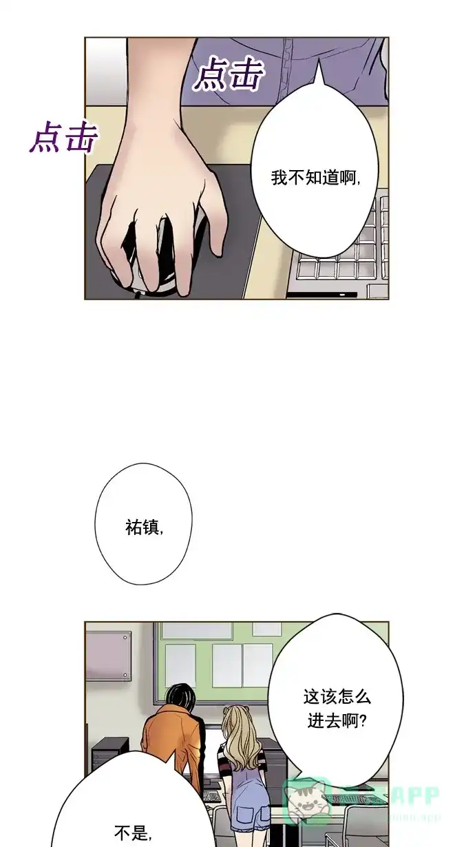 《ENT.》第49话 第18页