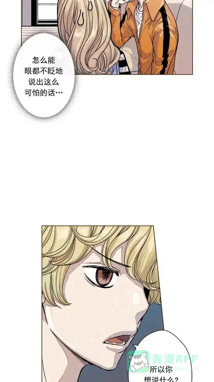 《ENT.》第49话 第5页